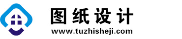 四川兴文图纸设计网